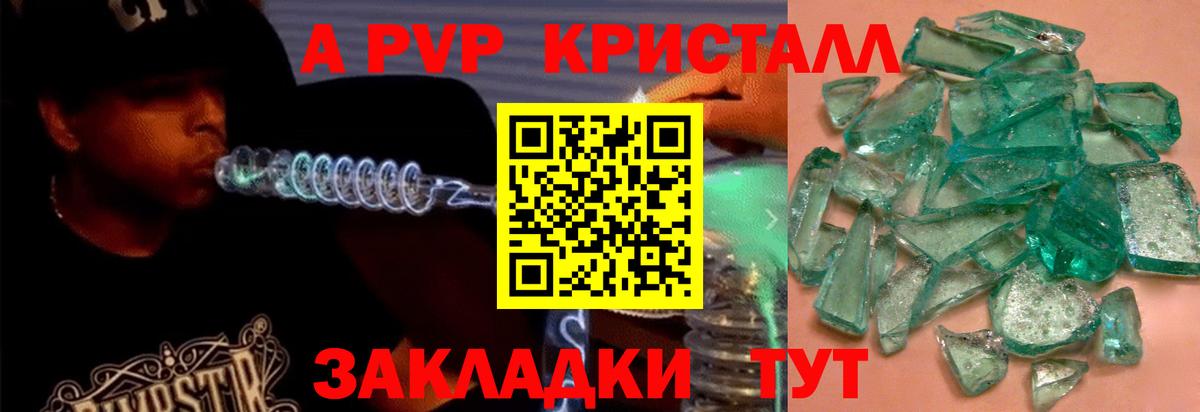 APVP Соль Еманжелинск