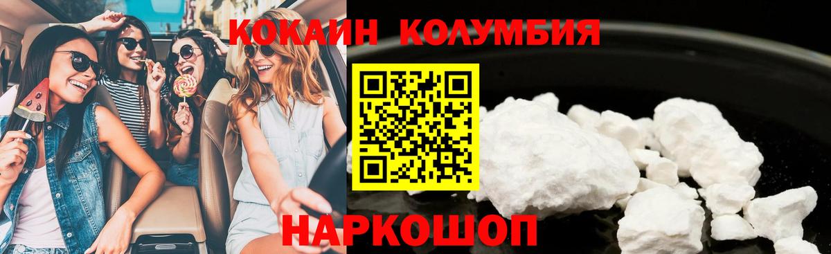 Еманжелинск  Cocaine Эквадор  КОКАИН  Вход с VPN 