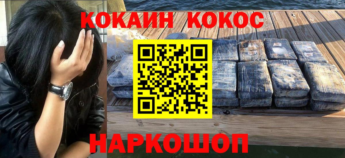 COCAIN 98% Еманжелинск
