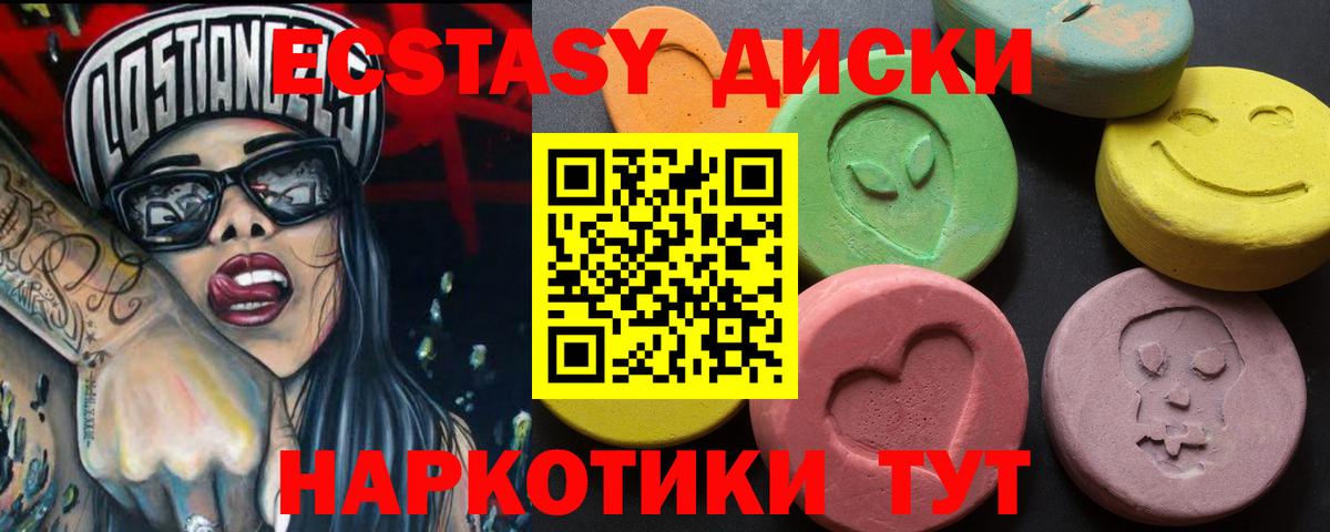 Ecstasy 99% Еманжелинск