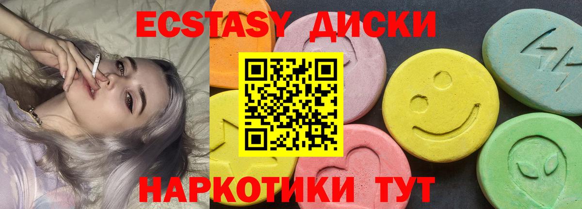 Ecstasy  Экстази mix  Еманжелинск  Вход с VPN  Экстази Дубай 