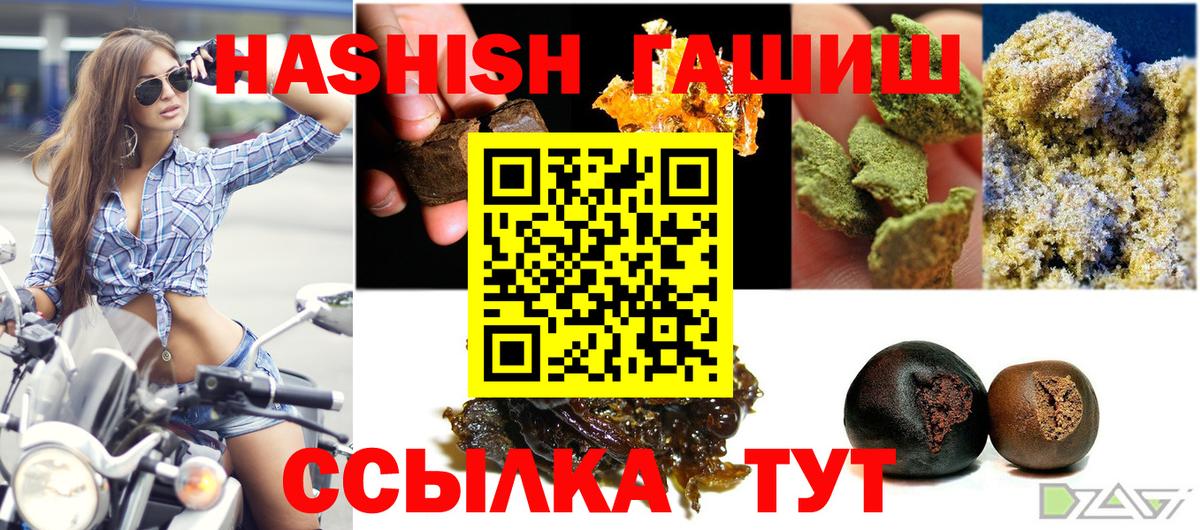Еманжелинск  ГАШИШ Ice-O-Lator  Вход с VPN  как найти закладки  Гашиш Cannabis  ГАШ 