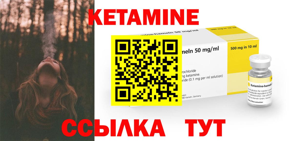 КЕТАМИН VHQ  Кетамин VHQ  Еманжелинск  Вход с VPN 