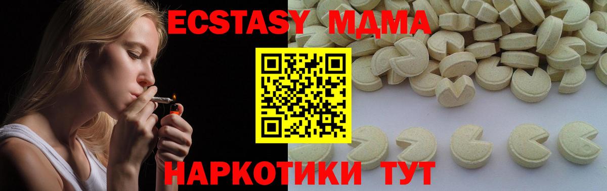 МДМА crystal  МДМА Molly  МДМА  Еманжелинск  Вход с VPN 