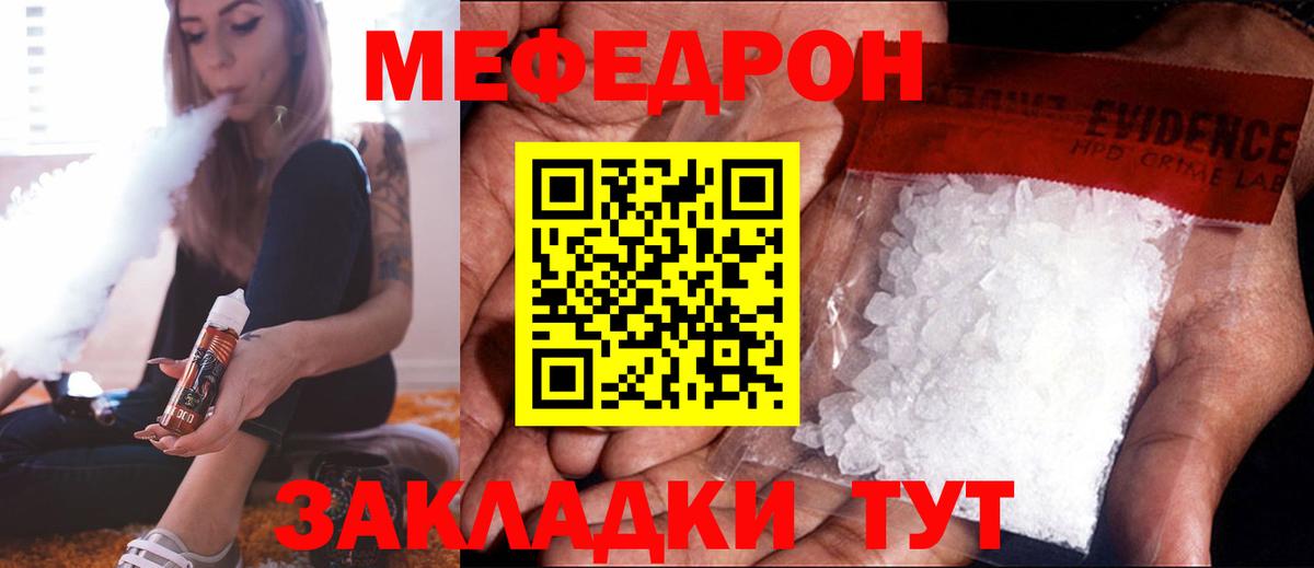 МЕФ кристаллы Еманжелинск