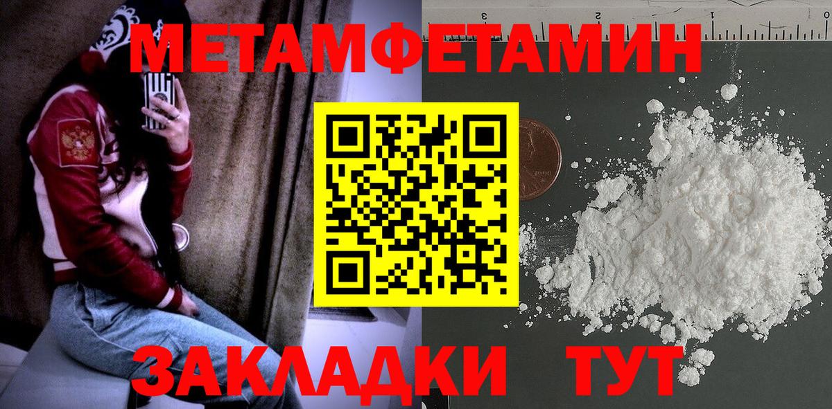 МЕТАМФЕТАМИН  Вход с VPN  Еманжелинск  МЕТАМФЕТАМИН Декстрометамфетамин 99.9% 