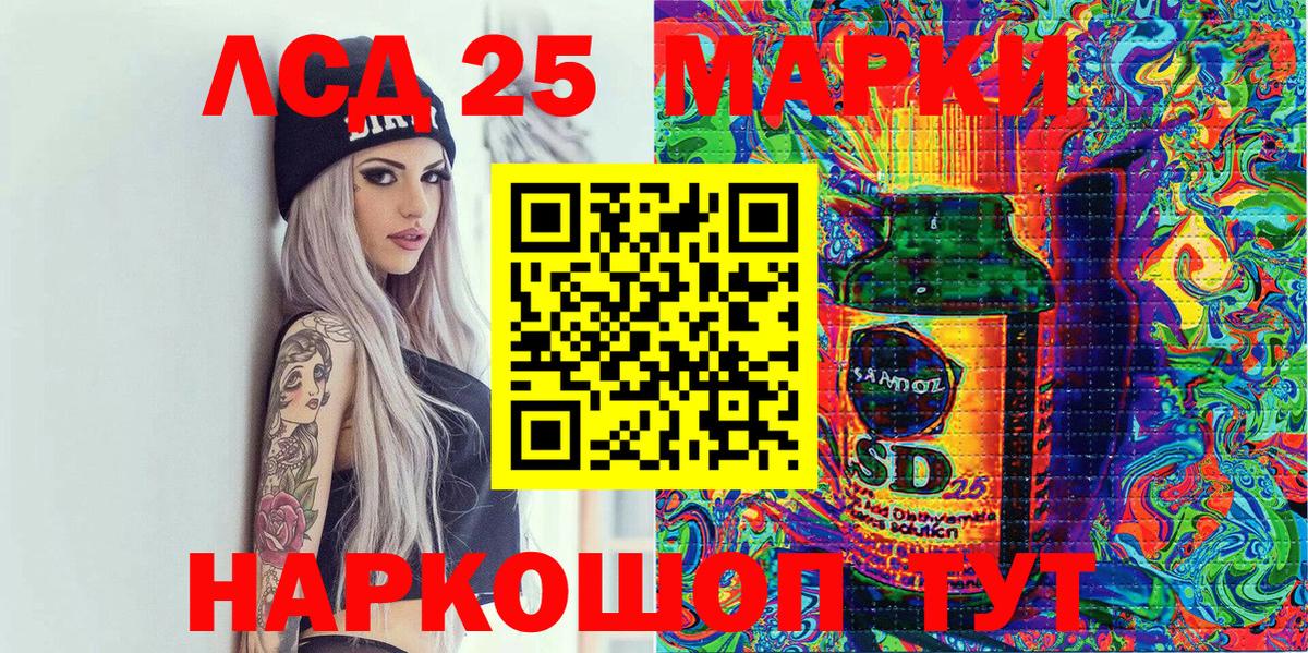 Наркотические марки 1,8мг Еманжелинск
