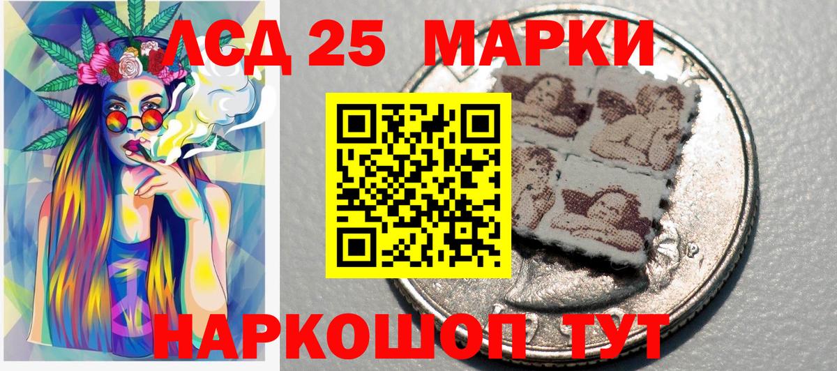 Еманжелинск  Марки 25I-NBOMe  Вход с VPN  Марки NBOMe 1500мкг 