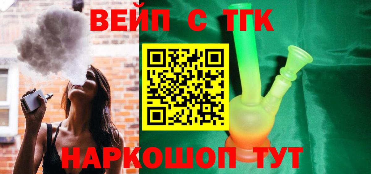 купить наркотик  Вход с VPN  Еманжелинск  Дистиллят ТГК Wax 