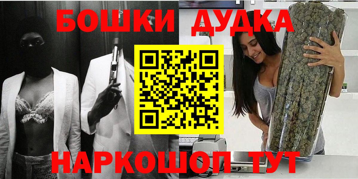 МАРИХУАНА индика Еманжелинск